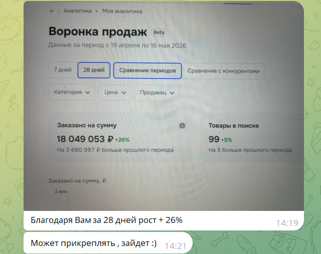 Seller review #2