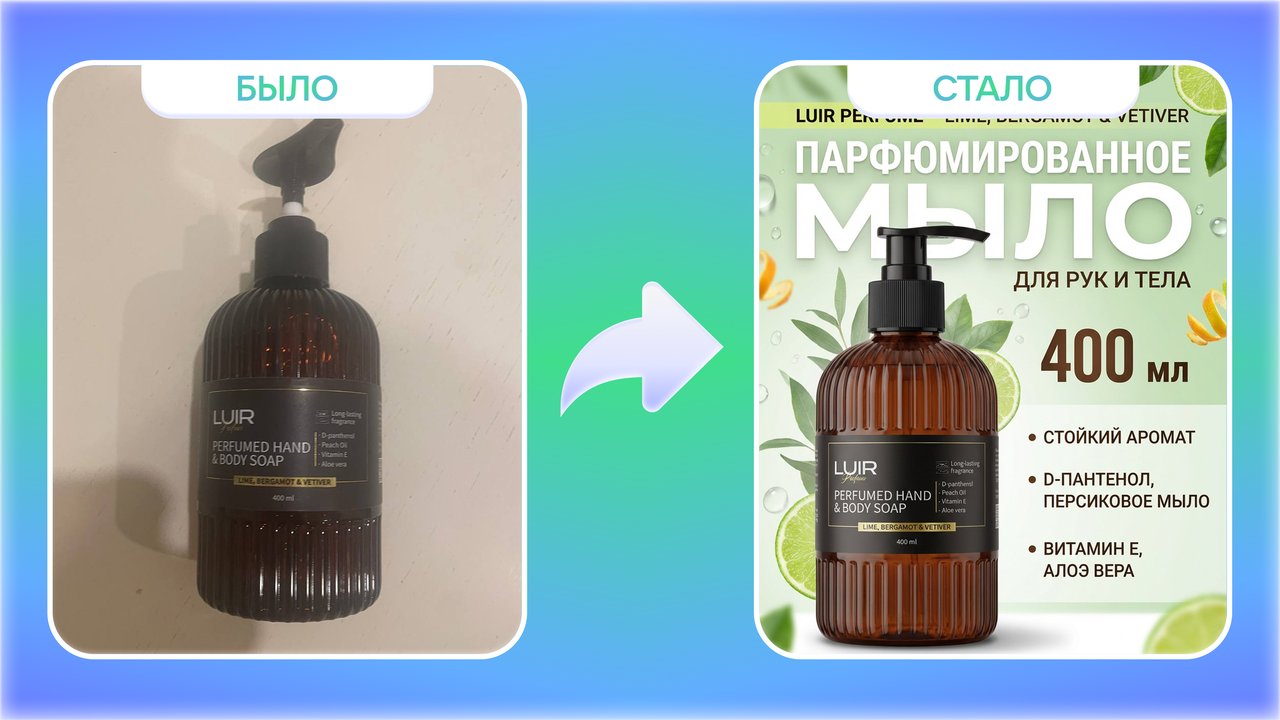 Ready-made product card infographics for WB/Ozon